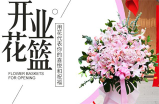 贵州贵阳清镇市站街镇贵铁社区花篮配送